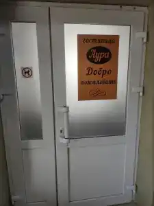 Аура - 5