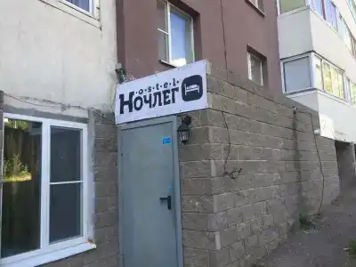 Ночлег - 2