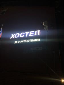 Сосенки 105 - 4