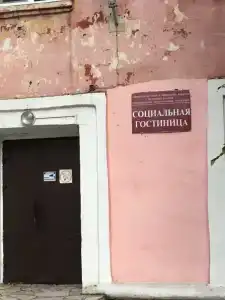 Социальная - 0