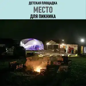 ПлеСпэйс - 8
