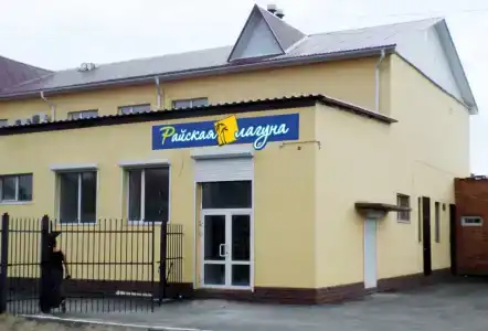 Райская Лагуна - 0