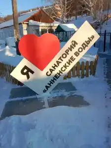 Анненские Воды - 50