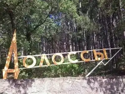 Долоссы - 7