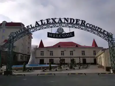 Александр - 0