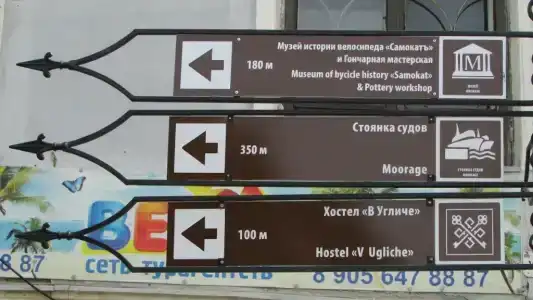 В Угличе - 26