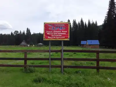 Ару - 2