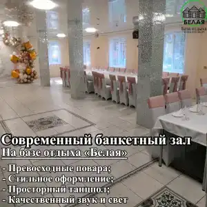 Белая - 3