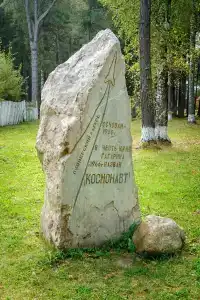 Космонавт - 39