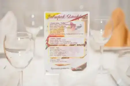 У Истока - 82