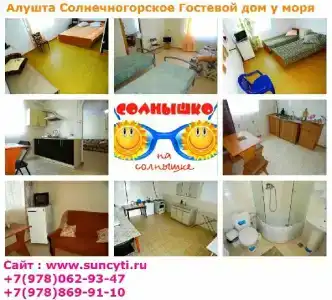 Солнышко на Солнышке - 13