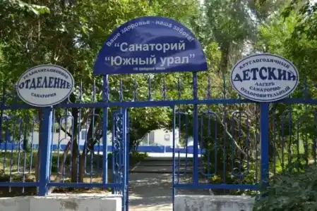 Южный урал - 0