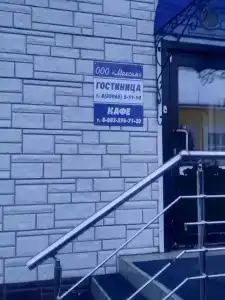 Максим - 6