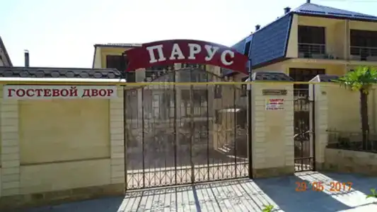 Парус - 48