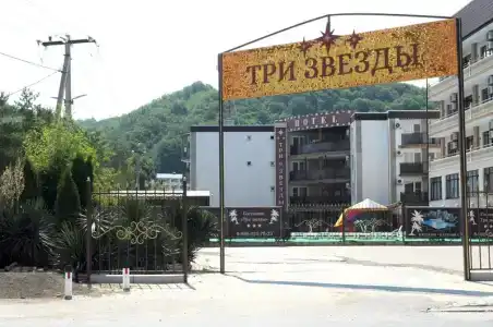 Три Звезды - 5