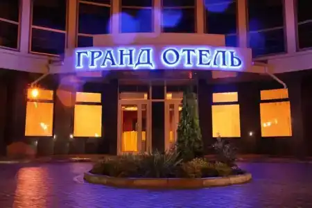Гранд - 72