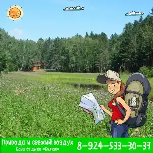 Белая - 20