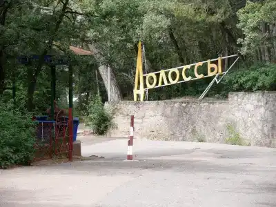 Долоссы - 0