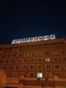 Балаково - 25