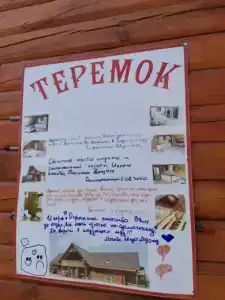 Терем ок - 27