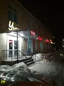 Уют - 3