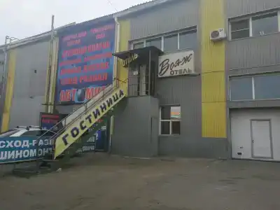 Вояж - 5