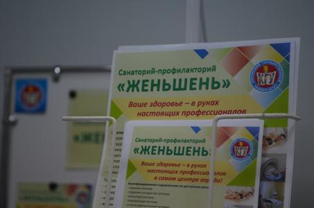Женьшень - 29