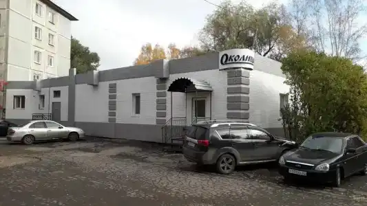 Околица - 3