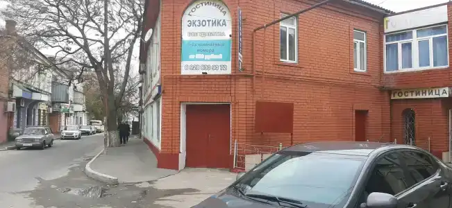Экзотика - 3