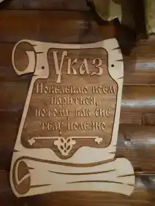 Банька на дровах - 18