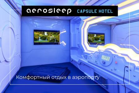 Aerosleep Terminal D-общая зона - 6
