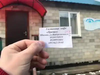 Причал - 8