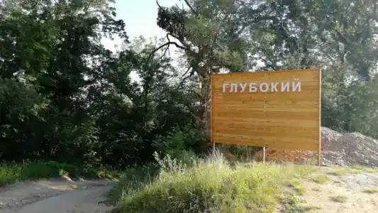 Сосновый берег+ - 2
