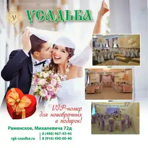 Усадьба - 6