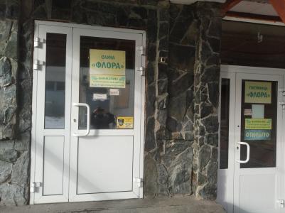 Флора комплекс - 1