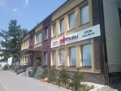 Партком - 0