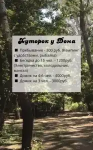 Хуторок у Дона - 56