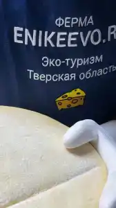 Еникеево - 3