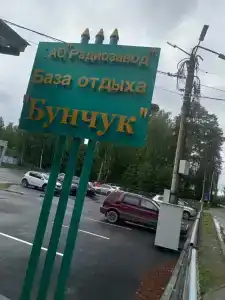 Бунчук - 26