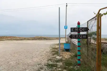 Форт Апатур - 57