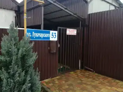 Гостевой дом на Луначарского 53 - 1