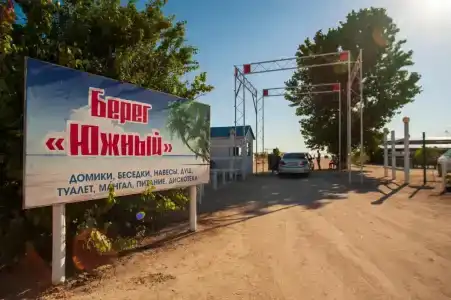 Автокемпинг берег Южный - 2