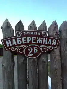 Хуторок - 1