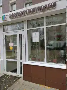 Казань Кампус - 1