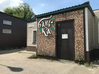 Банька - 1