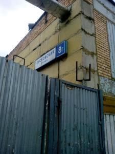 Твой дом в Перово - 7