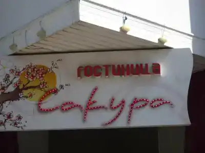 Сакура Нэо - 2