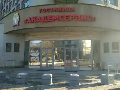 Академсервис - 2