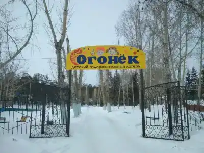 Огонек - 3