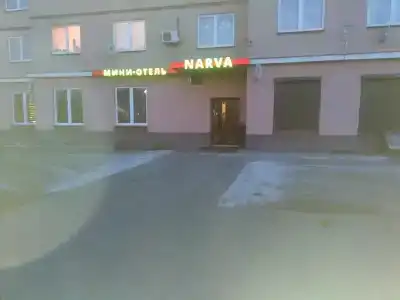 Нарва - 4